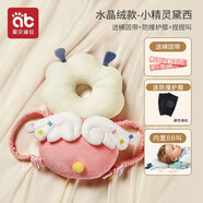 愛貝迪拉（AIBEDILA）嬰兒防摔枕部保護(hù)墊護(hù)頭枕夏季透氣防撞寶寶學(xué)步防摔護(hù)頭枕護(hù)頭帽 水晶絨款-小精靈黛西【送護(hù)膝】
