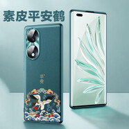 魯深 榮耀80手機殼榮耀80pro手機殼軟殼素皮CD防摔創(chuàng)意新款鶴圖皮紋男女外殼華為80保護套創(chuàng)新 其他型號資詢備注 素皮CD紋【平安鶴】贈保護膜