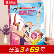 【69元選3本】揭秘翻翻書汽車交通工具繪本兒童3d立體書 3-6-7-10歲科普讀物百科全書 樂樂趣揭秘系列全套童書籍機關(guān)書 揭秘運動
