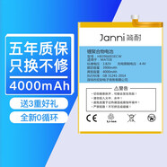 簡耐 華為mate8電池大容量MT8 NXT-AL10/TL00/CL00/DL00更換電板 mate8電池-4000mAh