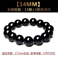 奧萊依黑色天然瑪瑙手鏈女散佛珠手串情侶單圈水晶寶石首飾品本命蛇年男 【14MM】直徑純黑瑪瑙男款