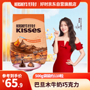 好時(shí) Kisses巴旦木牛奶果仁巧克力500g 糖果零食 婚慶喜糖 中秋節禮品