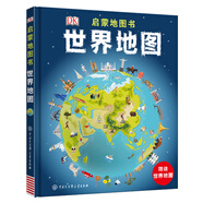 DK啟蒙地圖書(shū)世界地圖