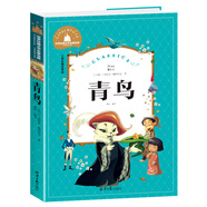 青鳥 彩圖注音版 一二三年級課外閱讀書必讀世界經典兒童文學少兒名著童話故事書