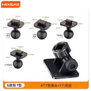 Mixsas行車記錄儀支架導(dǎo)航儀GPS通用接頭T卡槽卡扣架子粘貼固定改裝支架