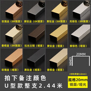 福美樂 不銹鋼U型槽線條客廳吊頂電視背景墻裝飾條嵌入式黑鈦金條包邊條收邊條免開槽壓邊條扣條邊框金屬條 不銹鋼U型 寬20X高10mm=2.44米長/價(jià)格 請(qǐng)務(wù)必留言-你要的顏色