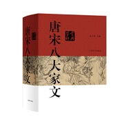 唐宋八大家文鑒賞辭典