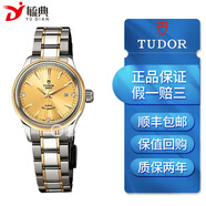 【二手95新】帝舵RUDOR STYLE系列自動(dòng)機械女士腕表 鑲鉆不銹鋼材質(zhì) 休閑商務(wù)腕表 瑞士名表 12303-65033