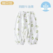 俏貝熊 寶寶防蚊褲純棉網(wǎng)眼透氣兒童休閑褲夏季薄款男女童松緊褲子輕薄 牛油果綠 網(wǎng)眼 110