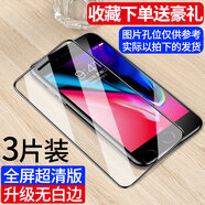 飛數寶蘋(píng)果8plus鋼化膜iphone7全屏6s覆蓋plus手機貼膜 IPhone6SPLus 鉆石大視窗【全屏無(wú)白邊】