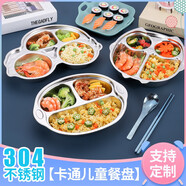 飯米粒304不銹鋼兒童分格飯盤防摔防滑寶寶輔食餐盤帶蓋送餐具 卡通猴餐盤 無蓋（送餐具）