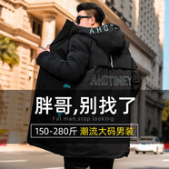 勁洋大碼棉衣男加肥加大寬松棉服刺繡中長(cháng)款冬季潮流胖子男裝加厚外套 黑色 5XL(236斤到260斤)