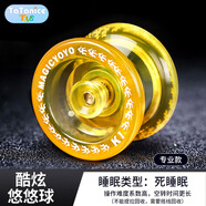 TaTanice悠悠球玩具兒童回旋溜溜球陀螺8珠U型軸YOYO球男孩女孩生日禮物