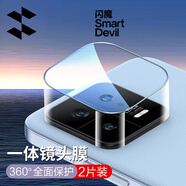 閃魔適用小米13鋼化膜 手機(jī)膜系列高清全玻璃防爆防指紋防摔手感順滑保護(hù)膜 小米13【高清|鏡頭膜】2片 真機(jī)開(kāi)模 貼壞包賠