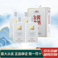 金沙金沙回沙酒 貴州醬酒 喜慶用酒佳品 新老款隨機(jī)發(fā)貨 53度 500mL 4瓶 金沙醬酒鉑金版