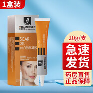 默氏疤痕凝膠 20g/盒 外傷燒傷手術(shù)疤痕增生性疤痕凝膠TL 1盒【體驗(yàn)裝】