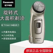 松下（Panasonic） 電動剃須刀ES6510大面積剃須刮胡刀 內(nèi)置充電式胡須刀