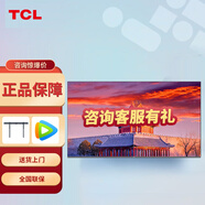 TCL電視 55T8E Max 55英寸QLED原色量子點(diǎn)游戲電視 4+64G 120Hz 4K超清 55英寸