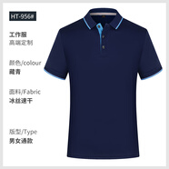鑫凱蒙夏季速干t恤定制工衣文化廣告衫男女短袖POLO工作服訂制印字logo HT-956款-藏青 2XL