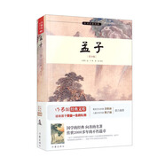 孟子（青少版 小書(shū)蟲(chóng)讀經(jīng)典）