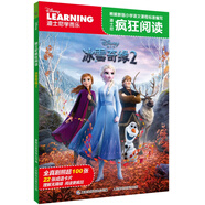 迪士尼瘋狂閱讀 冰雪奇緣2