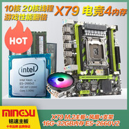 銘速 X79G 綠版主板大板2011針X79大板臺式機主板 x79套裝秒B660主板支持v2 十核E5-2660V2+32G+風(fēng)扇+X79大板