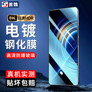 首魏 適用于華為暢享7/7Plus鋼化膜暢享6/6S抗藍光防爆玻璃保護手機膜 電鍍高清防指紋1片裝 暢享6S