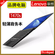 聯(lián)想（ThinkPad） 二手筆記本電腦T470S辦公商務14寸手提移動本娛樂T490S T480 【10】T470S-i5-8G-256G固態(tài)