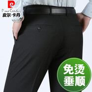 皮爾卡丹（pierre cardin）品牌西褲男春夏款商務(wù)休閑免燙垂順高檔西裝褲高腰寬松正裝西服褲 黑色 33 (2尺6腰圍)