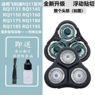 適合飛利浦剃須刀刀頭刀片網(wǎng)RQ11系列RQ1131 RQ1150 RQ1175 RQ119 適用飛利浦RQ1150RQ1151RQ1155