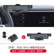 妙普樂適用于1922款大眾探岳手機車載支架探岳XGTE支撐導航架改裝 探岳底座M款零異響支架套餐