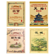 暢游北京手繪圖：故宮、天壇、頤和園、長(zhǎng)城（套裝共4冊(cè)）