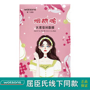 屈臣氏屈臣氏蝸牛納豆蘆薈透明質(zhì)酸維C天絲面丨膜10片裝 補水保濕店 煙酰胺水漾瀅潤面膜10片