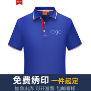 鼎跡 工作服t恤定制印字logo工衣翻領(lǐng)短袖文化衫夏季廣告衫企業(yè)訂制 9908寶藍色 XXL