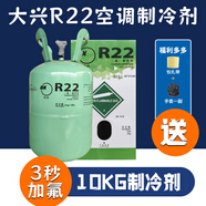 然極定制空調R22制冷劑定頻變頻410/專用氟利昂R22制冷劑加氟工具套裝 大興R22 凈重10KG +加氟工具