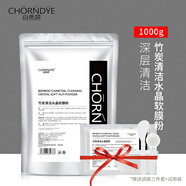 自然妍水晶軟膜粉1000g 補水保濕提亮膚色玫瑰美容院裝專(zhuān)用自制面膜粉女 竹炭清潔水晶軟膜粉