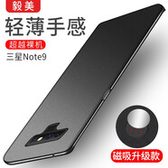 毅美 適用三星Note9手機殼noto9超薄磨砂九男款3星Galaxy防摔全包SM硬殼蓋樂世not保護套純色簡約外殼 巖砂黑丨磁吸款 三星Note9