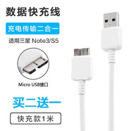 AJTL 適用于三星note3/S5數(shù)據(jù)線充電線 適用于N9003/9006/9008/9/S5一米 三星note3/S5數(shù)據(jù)線充電線（一條裝）