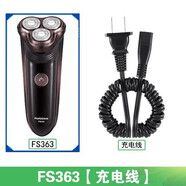 飛科電動剃須刀FS360 361 362 363充電線器刀頭刀片蓋刮胡配件301 FS363【充電線】