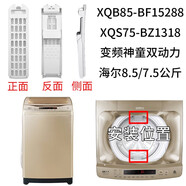徽曦通用海爾變頻神童雙動(dòng)力洗衣機過(guò)濾網(wǎng)盒過(guò)濾器配件XQB85-BF15288 XQB75-BF15288 【2個(gè)一對裝】116號 斜面款