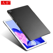 久宇 適用于榮耀平板7/6保護殼AGS3-W09HN/AL0HN單底殼平板電腦保護套X8后殼輕薄防摔硬殼 爵士黑【單底殼】 榮耀平板Z3 9.7英寸AGM-W09HN