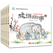 水墨中國繪本系列：成語故事（水墨中國風，展現(xiàn)東方之美，讓孩子得到美的熏陶。套裝共6冊） 