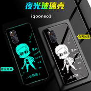 好機(jī)友vivoIQOONeo3夜光玻璃手機(jī)殼vivo iqoo Neo3保護(hù)套iqooNeo3防摔全 【iqooneo3】一定要騷夜光送全屏鋼化膜+