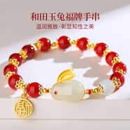 建祿紅瑪瑙手串珠和田玉石手鏈水晶本命年首飾生日520禮物送老婆媽媽 和田玉兔紅瑪瑙手串8mm+證書