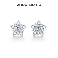 周六福（ZLF）新年禮物 S925銀飾耳釘女璀璨五角星時(shí)尚小眾設計耳飾送禮 耳飾一對