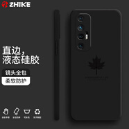 芝客 小米10s手機殼 小米10/pro液態(tài)硅膠保護套鏡頭全包直邊防摔簡約楓葉創(chuàng)意潮流男女軟殼 小米10s【經(jīng)典黑-楓葉】