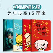 欽靈 步步高家教機(jī)s5保護(hù)套s5平板電腦smart S5學(xué)習(xí)機(jī)S5C外套皮套11英寸硅膠外殼防摔 S5/S5C保護(hù)套+抗藍(lán)光鋼化膜（請(qǐng)備注圖案）