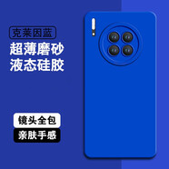 AOYAMIC 適用于華為mate30手機(jī)殼mate30pro保護(hù)套液態(tài)硅膠全包防摔磨砂簡(jiǎn)約男女軟殼薄 直屏華為mate30【克萊因藍(lán)】 新升級(jí)全包鏡頭內(nèi)里植絨親膚磨砂液態(tài)硅膠軟殼