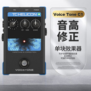 TC·HELICON 混響單塊T1 R1延遲C1電音E1失真H1和聲D1 X1人聲效果器 C1 音高修正電音autotune效果器