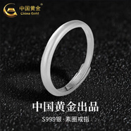 中國黃金（CHINA GOLD）自律925銀戒指男尾戒時(shí)尚小眾指環(huán)戒指新年實(shí)用生日禮物送男友 磨砂素圈戒指-S999銀【男款】